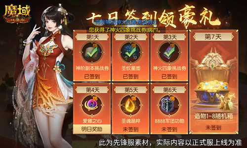 今日正式开启公测！魔域口袋版迎来十周年盛大庆典，震撼开启新一轮的狂欢！