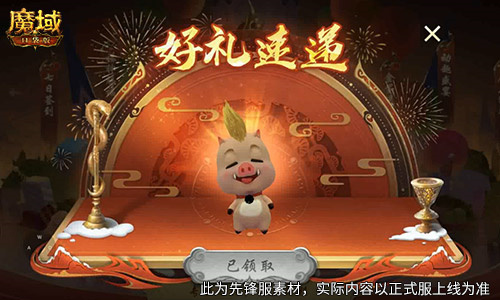 今日正式开启公测！魔域口袋版迎来十周年盛大庆典，震撼开启新一轮的狂欢！