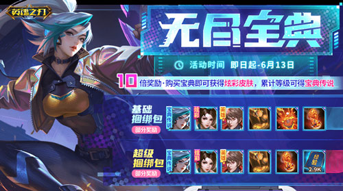 在星际战场上英勇征战，《英魂之刃口袋版》推出了闪耀登场的狂蝠女王新皮肤！