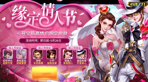 在星际战场上英勇征战，《英魂之刃口袋版》推出了闪耀登场的狂蝠女王新皮肤！