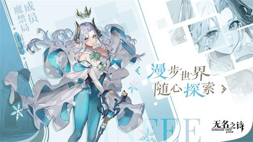 点燃挑战热情_《无名之诗》官方门户今日正式上线