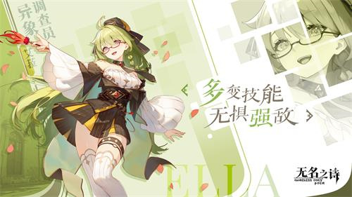 点燃挑战热情_《无名之诗》官方门户今日正式上线