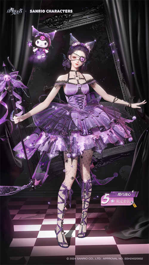 《以闪耀之名》携手三丽鸥家族推出全新版本“轻语甜心”，今日正式上线！