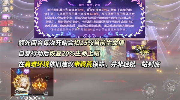 崩坏星穹铁道V3.6中昔涟的抽取策略详解