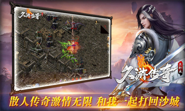 结合技能装备的传奇手游推荐——神装伴随的传奇体验