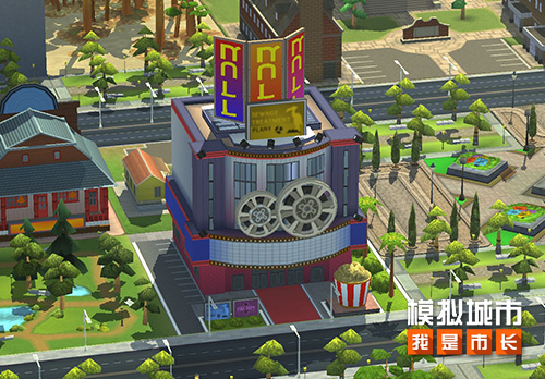 《模拟城市：我是市长》发布了多彩建筑，点亮青春年华的梦想空间