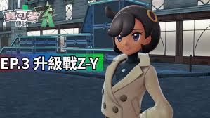 宝可梦传说ZAY升级战的玩法解析与技巧指导