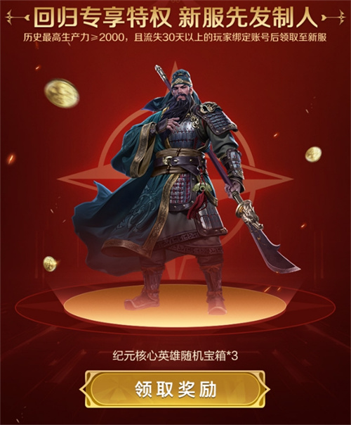 刘秀是否真的掌握召唤陨石的神技？《世界启元》开启新时代后，这款游戏究竟多“火热”呢？