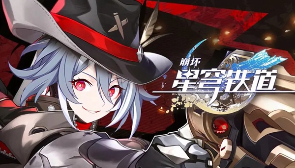 关于崩坏星穹铁道2.4版本的前瞻内容，将于何时正式开启？——崩坏星穹铁道2.4前瞻的具体启动时间