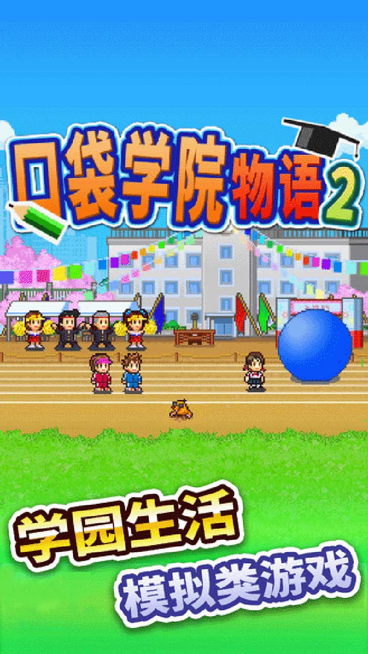 单机经营手机游戏推荐——像素风格的策略经营佳作