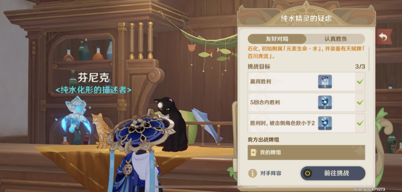 关于《原神》中纯水精灵疑虑的应对策略与打法分析-如何高效战胜纯水精灵疑虑