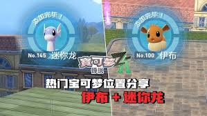 宝可梦传说ZA中闪光伊布头目的捕获地点在哪里？—探索宝可梦传说ZA中的闪光伊布头目所在位置