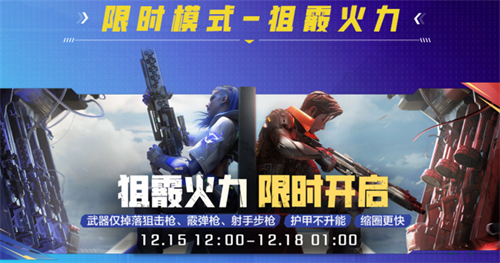 所有英雄免费体验，累计登录即可获得卓越皮肤！《高能英雄》2023年终特别福利火热来袭~

