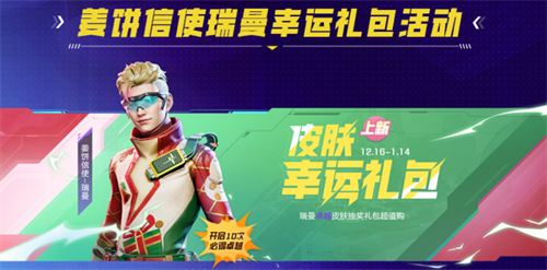 所有英雄免费体验，累计登录即可获得卓越皮肤！《高能英雄》2023年终特别福利火热来袭~

