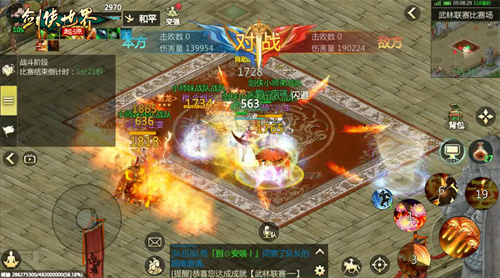 跨越服务器的武术盛会！《剑侠世界：起源》武林大会积分赛火热开启