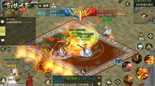 跨越服务器的武术盛会！《剑侠世界：起源》武林大会积分赛火热开启