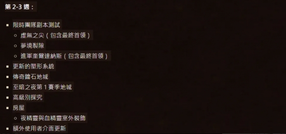 《至暗之夜》Beta测试定于11月12日启动，预购史诗版用户可立即获得参与资格