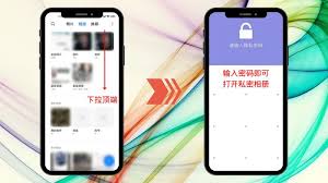 如何在小米手机上为隐藏的图片和视频设置专属密码，以增强隐私保护效果