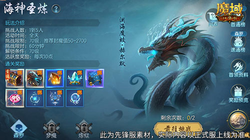 如何获得新圣物？探索魔域口袋版最新版本中的新副本