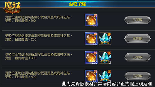 如何获得新圣物？探索魔域口袋版最新版本中的新副本