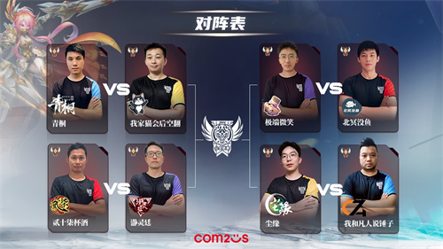 魔灵召唤：2024年度公会联赛总决赛将于11月24日盛大开启