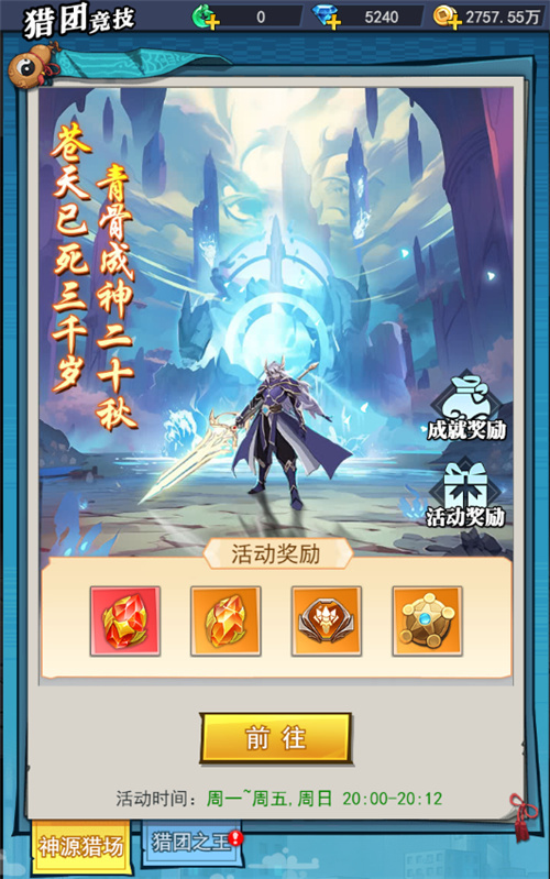 双重盛惠，福利倾心而至！《异界深渊：大灵王》首次测试定于1月19日隆重开启！