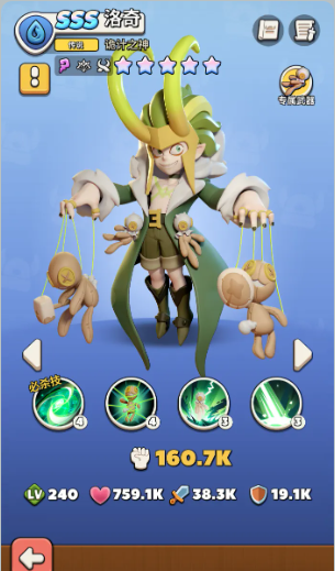 《冲啊原始人》洛奇角色指南攻略