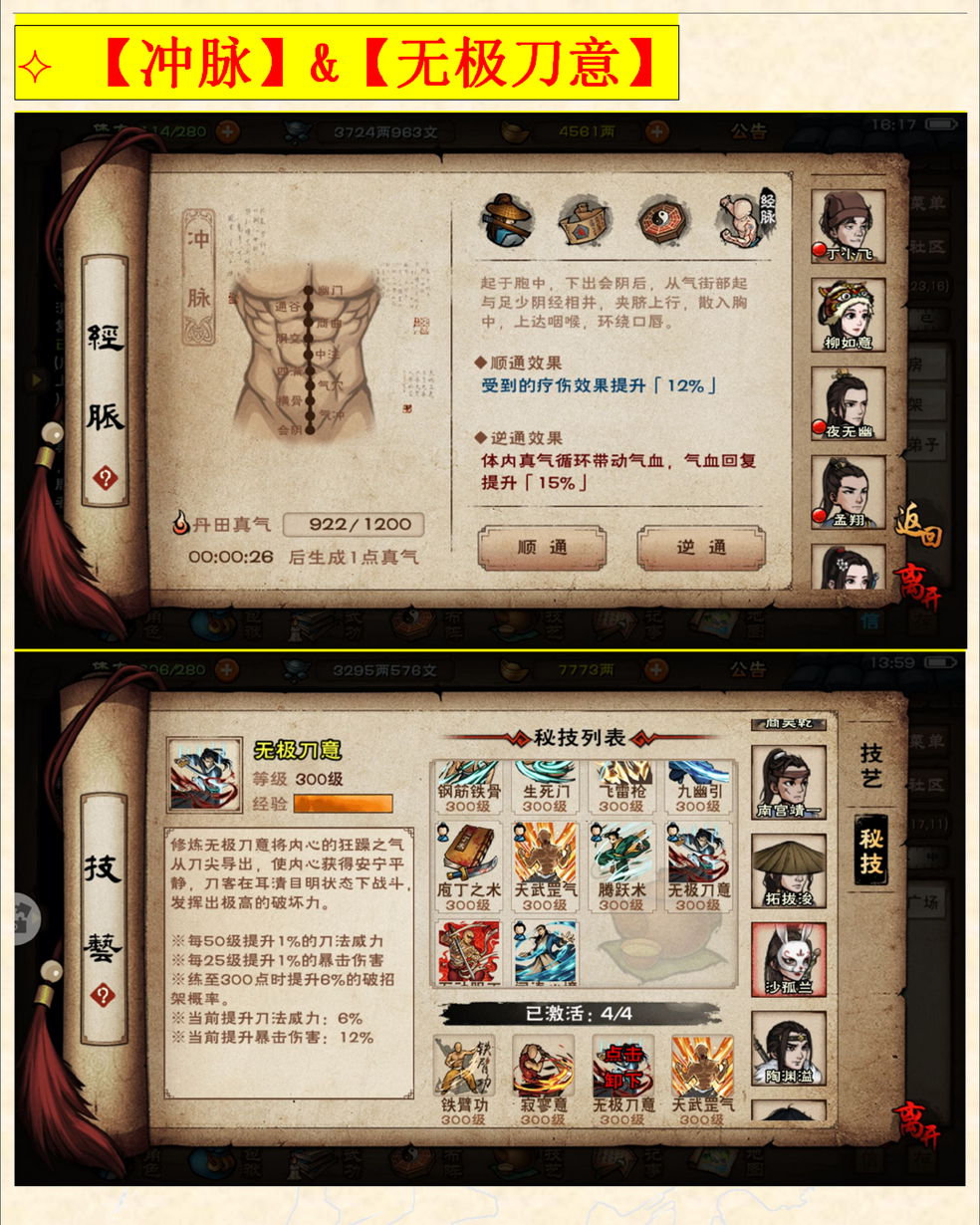 关于《烟雨江湖》中的八卦门小派势力攻略指南 关于《烟雨江湖》中的八卦门小派势力攻略指南