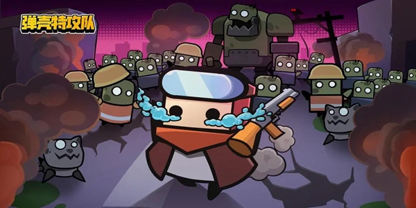 关于弹壳特攻队在9月6日的兑换码,哪些是有效的——这里为大家详细介绍弹壳特攻队在9月6日的兑换码信息 关于弹壳特攻队在9月6日的兑换码,哪些是有效的——这里为大家详细介绍弹壳特攻队在9月6日的兑换码信息