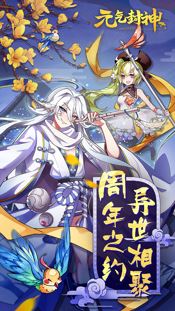 无需充值即可获得神装的仙侠手游推荐——适合平民玩家的仙侠游戏
