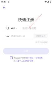 如何在丁香妈妈应用中迅速完成注册流程——快速注册步骤详解
