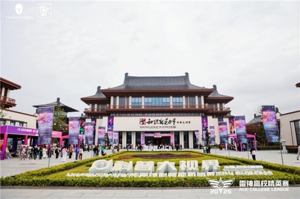 在南区总决赛中，南京工程学院ABG战队荣获冠军，成功摘得荣耀，雷神杯ACL高校精英赛圆满落幕！

