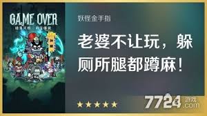 妖怪金手指礼包激活码有哪些 - 妖怪金手指全套礼包激活码一览