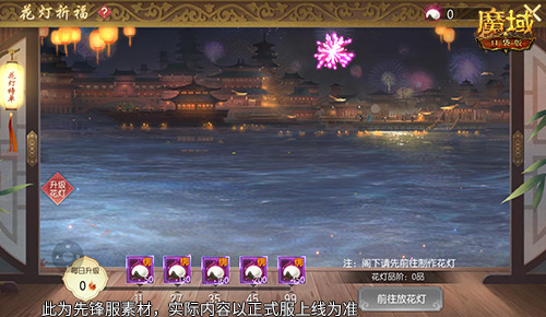 元宵佳节欢乐盛会开启！魔域口袋版迎来元宵节限定活动