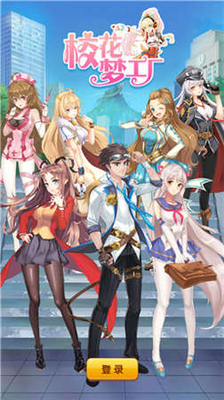 推荐几款精彩的校园解谜类试玩_步入学园生活