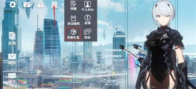 关于《深空之眼》的兑换码大全——详尽汇总与指南