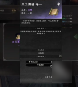 关于“下一站江湖2”繁华事务散5任务的完成方法——攻略指南 
