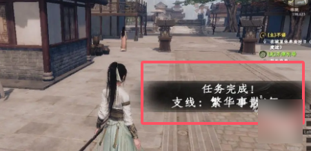 关于“下一站江湖2”繁华事务散5任务的完成方法——攻略指南 
