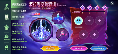 战斗即将打响!《球球大作战》组队免费领取战机!全新资料片于4月4日正式上线
战斗即将打响!《球球大作战》组队免费领取战机!全新资料片于4月4日正式上线