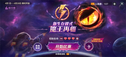 战斗即将打响!《球球大作战》组队免费领取战机!全新资料片于4月4日正式上线
战斗即将打响!《球球大作战》组队免费领取战机!全新资料片于4月4日正式上线