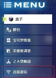 宝可梦传说ZA的预购奖励在哪里可以领取？——关于宝可梦传说ZA预购礼包的领取地点详解