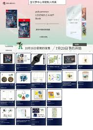 宝可梦传说ZA的预购奖励在哪里可以领取？——关于宝可梦传说ZA预购礼包的领取地点详解