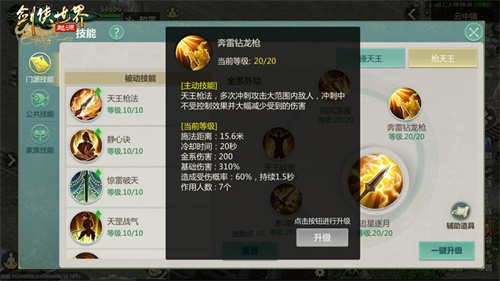 瞬间征服天地！详尽盘点《剑侠世界：起源》各门派的终极绝技