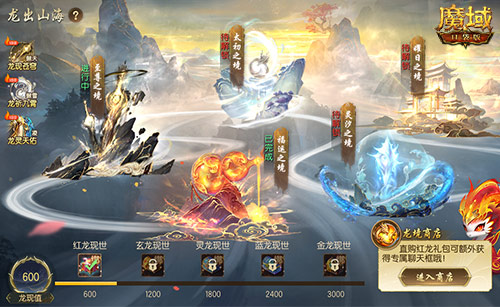 尊贵的新人老爷们，快来加入魔域口袋版新服吧！我们现免费赠送年度稀有年兽！