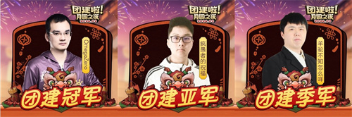 四连胜高分夺冠，OmegaZero荣获《月圆之夜》主播元宵会的冠军殊荣 
