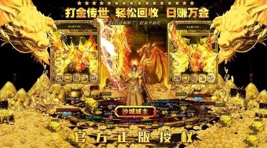 在荣耀榜单中位列第一的传奇手游经典推荐——复古英雄的杰出代表