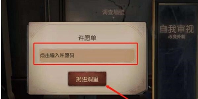 第五人格中的兑换码位置在哪里?——详细位置指南 第五人格中的兑换码位置在哪里?——详细位置指南