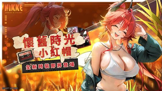 关于“胜利女神：新的希望”中新晋SSR角色“小红帽”的养成技巧解析