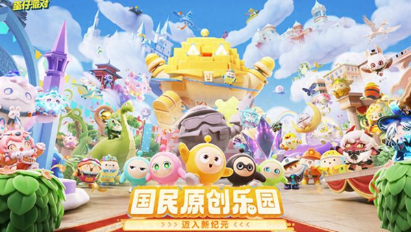 蛋仔派对中如何实现皮肤赠送——详细赠送指南