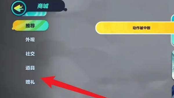 蛋仔派对中如何实现皮肤赠送——详细赠送指南